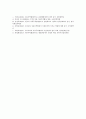 [FTA(자유무역협정), FTA(자유무역협정) 개념, FTA(자유무역협정) 효과, FTA(자유무역협정) 현황]FTA(자유무역협정)의 개념, FTA(자유무역협정)의 효과, FTA(자유무역협정)의 현황, FTA(자유무역협정)의 전략 9페이지