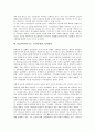 [비정부기구]NGO(비정부기구, 시민단체)의 개념, 분류, NGO(비정부기구, 시민단체)의 등장배경, 의사결정, NGO(비정부기구, 시민단체)의 질서구축, 정책참여, 향후 NGO(비정부기구, 시민단체)의 내실화 방안 분석 7페이지
