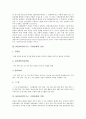 [NGO(비정부기구, 시민단체), 시민교육]NGO(비정부기구, 시민단체)의 종류, NGO(비정부기구, 시민단체)의 배타성, NGO(비정부기구, 시민단체)의 시민교육, NGO학, NGO(비정부기구, 시민단체)의 지방자치 분석 4페이지