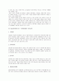 [NGO(비정부기구, 시민단체), 시민교육]NGO(비정부기구, 시민단체)의 종류, NGO(비정부기구, 시민단체)의 배타성, NGO(비정부기구, 시민단체)의 시민교육, NGO학, NGO(비정부기구, 시민단체)의 지방자치 분석 7페이지