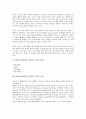 [NGO(시민단체, 비정부기구), 부패방지운동]NGO(시민단체, 비정부기구)의 특성, NGO(시민단체, 비정부기구)의 동향, NGO(시민단체, 비정부기구)의 정치적 활동, NGO(시민단체, 비정부기구)의 부패방지운동 3페이지