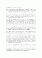 [NGO(시민단체, 비정부기구), 부패방지운동]NGO(시민단체, 비정부기구)의 특성, NGO(시민단체, 비정부기구)의 동향, NGO(시민단체, 비정부기구)의 정치적 활동, NGO(시민단체, 비정부기구)의 부패방지운동 4페이지
