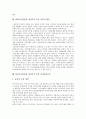 [NGO(시민단체, 비정부기구), 부패방지운동]NGO(시민단체, 비정부기구)의 특성, NGO(시민단체, 비정부기구)의 동향, NGO(시민단체, 비정부기구)의 정치적 활동, NGO(시민단체, 비정부기구)의 부패방지운동 9페이지