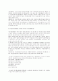 [NGO(시민단체, 비정부기구), 부패방지운동]NGO(시민단체, 비정부기구)의 특성, NGO(시민단체, 비정부기구)의 동향, NGO(시민단체, 비정부기구)의 정치적 활동, NGO(시민단체, 비정부기구)의 부패방지운동 11페이지