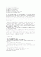 [NGO(시민단체, 비정부기구), 부패방지운동]NGO(시민단체, 비정부기구)의 특성, NGO(시민단체, 비정부기구)의 동향, NGO(시민단체, 비정부기구)의 정치적 활동, NGO(시민단체, 비정부기구)의 부패방지운동 12페이지