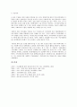 [NGO(시민단체, 비정부기구), 부패방지운동]NGO(시민단체, 비정부기구)의 특성, NGO(시민단체, 비정부기구)의 동향, NGO(시민단체, 비정부기구)의 정치적 활동, NGO(시민단체, 비정부기구)의 부패방지운동 15페이지