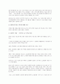 경제협력에 관한 국제회의(OECD회의), 무역에 관한 국제회의(UNCTAD회의), 병역거부에 관한 국제회의(AFSC회의), 에이즈(AIDS)에 관한 국제회의, 컴퓨터용어통일에 관한 국제회의, 선거 국제회의(카이로회의) 4페이지