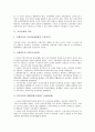 [교육정책]교육정책의 역사, 교육정책의 특징, 교육정책의 필요성, 박정희정부(제3공화국)의 교육정책, 김대중정부(국민의 정부)의 교육정책, 김영삼정부(문민정부)의 교육정책, 노무현정부(참여정부) 교육정책 분석 4페이지