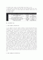 [교육정책]교육정책의 역사, 교육정책의 특징, 교육정책의 필요성, 박정희정부(제3공화국)의 교육정책, 김대중정부(국민의 정부)의 교육정책, 김영삼정부(문민정부)의 교육정책, 노무현정부(참여정부) 교육정책 분석 7페이지
