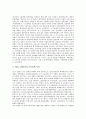 [교육정책]교육정책의 역사, 교육정책의 특징, 교육정책의 필요성, 박정희정부(제3공화국)의 교육정책, 김대중정부(국민의 정부)의 교육정책, 김영삼정부(문민정부)의 교육정책, 노무현정부(참여정부) 교육정책 분석 8페이지