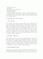 [교육정책]교육정책의 역사, 교육정책의 특징, 교육정책의 필요성, 박정희정부(제3공화국)의 교육정책, 김대중정부(국민의 정부)의 교육정책, 김영삼정부(문민정부)의 교육정책, 노무현정부(참여정부) 교육정책 분석 10페이지