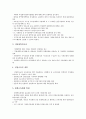 [교육정책]교육정책의 역사, 교육정책의 특징, 교육정책의 필요성, 박정희정부(제3공화국)의 교육정책, 김대중정부(국민의 정부)의 교육정책, 김영삼정부(문민정부)의 교육정책, 노무현정부(참여정부) 교육정책 분석 14페이지