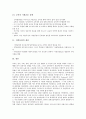 [교육정책]교육정책의 역사, 교육정책의 특징, 교육정책의 필요성, 박정희정부(제3공화국)의 교육정책, 김대중정부(국민의 정부)의 교육정책, 김영삼정부(문민정부)의 교육정책, 노무현정부(참여정부) 교육정책 분석 16페이지
