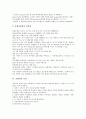 [교황권, 교황권 스콜라주의, 교황권 약화, 교황권 이단, 교황권 십자군운동, 스콜라주의, 십자군운동]교황권의 스콜라주의, 교황권의 약화, 교황권의 이단, 교황권의 십자군운동 분석(스콜라주의, 십자군운동) 7페이지
