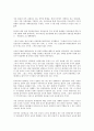 [권리, 권리 개념, 권리 유형, 권리 의의, 권리 본질, 권리 남용, 권리 낙태, 권리 미국권리구제 사례]권리의 개념, 권리의 유형, 권리의 의의, 권리의 본질, 권리의 남용, 권리의 낙태, 권리의 미국권리구제 사례 10페이지