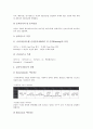 금리위험(금리리스크)의 개념, 종류, 금리위험(금리리스크)의 영향, 금리위험(금리리스크)의 시나리오분석법, 금리위험(금리리스크)의 듀레이션갭분석법, 금리위험(금리리스크)의 스트레스테스팅분석법 분석 7페이지