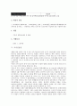 [긴급금융조치법, 긴급지원복지법, 긴급피난 관련법, 긴급보호제도, 국가긴급권]긴급금융조치법, 긴급지원복지법, 긴급피난 관련법, 긴급보호제도, 국가긴급권 분석(긴급금융조치법, 긴급지원복지법, 긴급보호제도) 7페이지