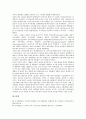 [긴급금융조치법, 긴급지원복지법, 긴급피난 관련법, 긴급보호제도, 국가긴급권]긴급금융조치법, 긴급지원복지법, 긴급피난 관련법, 긴급보호제도, 국가긴급권 분석(긴급금융조치법, 긴급지원복지법, 긴급보호제도) 8페이지