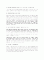 [기업위험]기업위험(기업리스크)의 종류, 기업위험(기업리스크)의 중요성, 기업위험(기업리스크)의 실태, 기업위험(기업리스크)의 조직, 기업위험(기업리스크)의 연구, 기업위험(기업리스크)의 관리전략 분석 5페이지