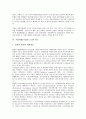 [기업위험]기업위험(기업리스크)의 종류, 기업위험(기업리스크)의 중요성, 기업위험(기업리스크)의 실태, 기업위험(기업리스크)의 조직, 기업위험(기업리스크)의 연구, 기업위험(기업리스크)의 관리전략 분석 7페이지