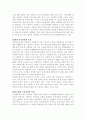 보육시설(어린이집)의 유형별 특징을 논하시오. 4페이지