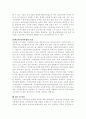 보육시설(어린이집)의 유형별 특징을 논하시오. 5페이지