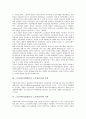 [노동감시]노동감시(작업장감시, 노동자감시)의 연혁, 종류, 노동감시(작업장감시, 노동자감시)의 직종, 정보화, 노동감시(작업장감시, 노동자감시)의 관련 법, 노동감시(작업장감시, 노동자감시)의 부정요인 분석 7페이지
