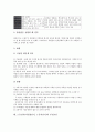 [노동감시]노동감시(작업장감시, 노동자감시)의 연혁, 종류, 노동감시(작업장감시, 노동자감시)의 직종, 정보화, 노동감시(작업장감시, 노동자감시)의 관련 법, 노동감시(작업장감시, 노동자감시)의 부정요인 분석 10페이지