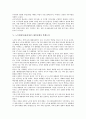 노무현정부(참여정부) 대북정책의 실용주의, 신뢰구축, 노무현정부(참여정부) 대북정책의 자주국방, 북핵논의, 노무현정부(참여정부) 대북정책의 통일외교정책, 노무현정부(참여정부) 대북정책의 평화번영정책 분석 9페이지