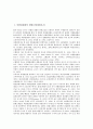 [위험요인(위험요소), 뇌혈관질환, 고혈압]뇌혈관질환의 위험요인(위험요소), 고혈압의 위험요인(위험요소), 심근경색증의 위험요인(위험요소), 비만의 위험요인(위험요소), 여성유방암의 위험요인(위험요소) 분석 2페이지