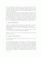 [위험요인(위험요소), 뇌혈관질환, 고혈압]뇌혈관질환의 위험요인(위험요소), 고혈압의 위험요인(위험요소), 심근경색증의 위험요인(위험요소), 비만의 위험요인(위험요소), 여성유방암의 위험요인(위험요소) 분석 4페이지