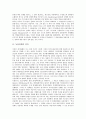 [뉴딜정책, 뉴딜정책 의미, 뉴딜정책 출현, 뉴딜정책 목표, 뉴딜정책 전개과정, 뉴딜정책 내용]뉴딜정책의 의미, 뉴딜정책의 출현, 뉴딜정책의 목표, 뉴딜정책의 전개과정, 뉴딜정책의 내용, 뉴딜정책의 결과 분석 3페이지