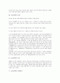 [뉴딜정책, 뉴딜정책 의미, 뉴딜정책 출현, 뉴딜정책 목표, 뉴딜정책 전개과정, 뉴딜정책 내용]뉴딜정책의 의미, 뉴딜정책의 출현, 뉴딜정책의 목표, 뉴딜정책의 전개과정, 뉴딜정책의 내용, 뉴딜정책의 결과 분석 4페이지
