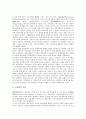 [뉴딜정책, 뉴딜정책 의미, 뉴딜정책 출현, 뉴딜정책 목표, 뉴딜정책 전개과정, 뉴딜정책 내용]뉴딜정책의 의미, 뉴딜정책의 출현, 뉴딜정책의 목표, 뉴딜정책의 전개과정, 뉴딜정책의 내용, 뉴딜정책의 결과 분석 9페이지
