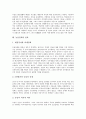 [뉴딜정책, 뉴딜정책 의미, 뉴딜정책 출현, 뉴딜정책 목표, 뉴딜정책 전개과정, 뉴딜정책 내용]뉴딜정책의 의미, 뉴딜정책의 출현, 뉴딜정책의 목표, 뉴딜정책의 전개과정, 뉴딜정책의 내용, 뉴딜정책의 결과 분석 11페이지