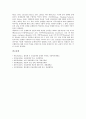 [뉴딜정책, 뉴딜정책 의미, 뉴딜정책 출현, 뉴딜정책 목표, 뉴딜정책 전개과정, 뉴딜정책 내용]뉴딜정책의 의미, 뉴딜정책의 출현, 뉴딜정책의 목표, 뉴딜정책의 전개과정, 뉴딜정책의 내용, 뉴딜정책의 결과 분석 13페이지