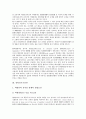 [우선특권, 우선권, 당해세우선특권, 선박우선특권, 선박진로우선권, 국세우선권, 당해세, 선박, 국세]당해세우선특권, 선박우선특권, 선박진로우선권, 국세우선권 분석(당해세우선특권, 선박우선특권, 당해세) 4페이지