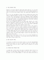[우선특권, 우선권, 당해세우선특권, 선박우선특권, 선박진로우선권, 국세우선권, 당해세, 선박, 국세]당해세우선특권, 선박우선특권, 선박진로우선권, 국세우선권 분석(당해세우선특권, 선박우선특권, 당해세) 6페이지