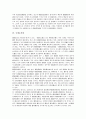[우선특권, 우선권, 당해세우선특권, 선박우선특권, 선박진로우선권, 국세우선권, 당해세, 선박, 국세]당해세우선특권, 선박우선특권, 선박진로우선권, 국세우선권 분석(당해세우선특권, 선박우선특권, 당해세) 7페이지