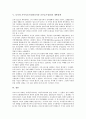 니키타 흐루시초프정권(니키타 흐루쇼프정권)의 등장, 니키타 흐루시초프정권(니키타 흐루쇼프정권)의 스탈린격하운동, 니키타 흐루시초프정권(니키타 흐루쇼프정권)의 외교정책, 니키타 흐루시초프정권의 개혁정책 7페이지