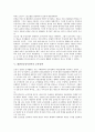 대한민국임시정부의 국호(國號), 국내특파원, 대한민국임시정부의 국내선전활동, 대한민국임시정부의 군사정책, 대한민국임시정부의 인성학교, 대한민국임시정부의 민족유일당운동, 대한민국임시정부 독립운동정당 6페이지