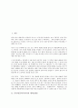동북아(동북아시아)의 세력균형론, 네트워크화, 동북아(동북아시아)의 경제통합, 동북아(동북아시아)의 한류, 동북아(동북아시아)의 주한미군, 동북아(동북아시아)의 식량수급, 동북아(동북아시아)의 KOSCO 분석 2페이지