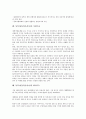 동북아(동북아시아)의 세력균형론, 네트워크화, 동북아(동북아시아)의 경제통합, 동북아(동북아시아)의 한류, 동북아(동북아시아)의 주한미군, 동북아(동북아시아)의 식량수급, 동북아(동북아시아)의 KOSCO 분석 8페이지