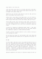 동북아(동북아시아)의 세력균형론, 네트워크화, 동북아(동북아시아)의 경제통합, 동북아(동북아시아)의 한류, 동북아(동북아시아)의 주한미군, 동북아(동북아시아)의 식량수급, 동북아(동북아시아)의 KOSCO 분석 9페이지