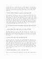 동북아경제중심국가(동북아시아경제중심국가)를 위한 남북협력 전략, 동북아경제중심국가(동북아시아경제중심국가) 항만개발 전략, 동북아경제중심국가(동북아시아경제중심국가) IT산업(정보기술화산업) 전략 9페이지