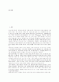 동북아시대(동북아시아시대)의 미국 개입목적, 미국 국방정책, 동북아시대(동북아시아시대)의 미국 중국정책, 동북아시대(동북아시아시대)의 미사일방어체제(MD), 동북아시대(동북아시아시대) 미국 국가별 대응전략 2페이지