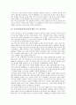 동북아시대(동북아시아시대)의 미국 개입목적, 미국 국방정책, 동북아시대(동북아시아시대)의 미국 중국정책, 동북아시대(동북아시아시대)의 미사일방어체제(MD), 동북아시대(동북아시아시대) 미국 국가별 대응전략 4페이지