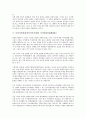 동북아시대(동북아시아시대)의 미국 개입목적, 미국 국방정책, 동북아시대(동북아시아시대)의 미국 중국정책, 동북아시대(동북아시아시대)의 미사일방어체제(MD), 동북아시대(동북아시아시대) 미국 국가별 대응전략 5페이지