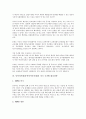 동북아시대(동북아시아시대)의 미국 개입목적, 미국 국방정책, 동북아시대(동북아시아시대)의 미국 중국정책, 동북아시대(동북아시아시대)의 미사일방어체제(MD), 동북아시대(동북아시아시대) 미국 국가별 대응전략 6페이지