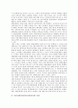 동북아물류(동북아시아물류)의 성장, 동북아물류(동북아시아물류)의 여객과 화물교역, 동북아물류(동북아시아물류)의 운송, 동북아물류(동북아시아물류)의 시설개발, 동북아물류(동북아시아물류)의 세계시장 분석 3페이지